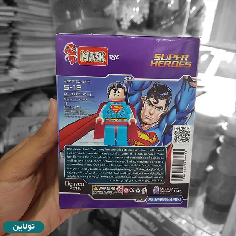قیمت و خرید لگو آدمک ماسک Mask مدل سوپرمن کد 107 | نولاین