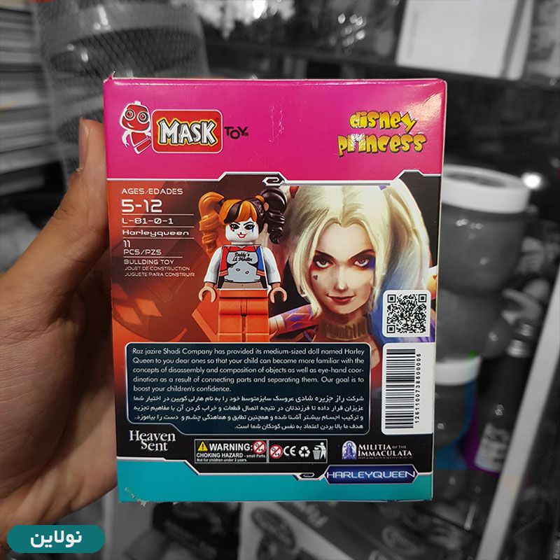 قیمت و خرید لگو آدمک دخترانه ماسک Mask مدل هارلی کویین کد 81 | نولاین