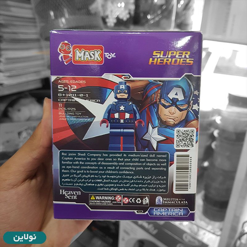 قیمت و خرید لگو آدمک ماسک Mask مدل کاپیتان آمریکا کد 1011 | نولاین