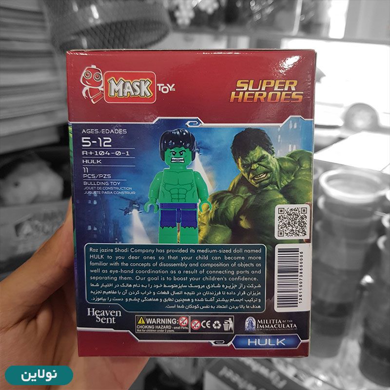 قیمت و خرید لگو آدمک ماسک Mask مدل هالک کد 104 | نولاین
