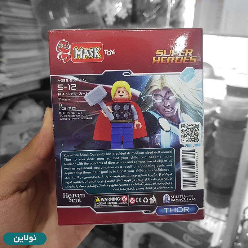 قیمت و خرید لگو آدمک ماسک Mask مدل ثور کد 105 | نولاین