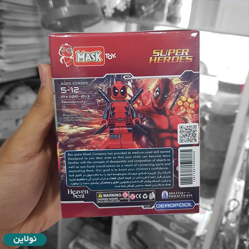 قیمت و خرید لگو آدمک ماسک Mask مدل ددپول کد 106 | نولاین