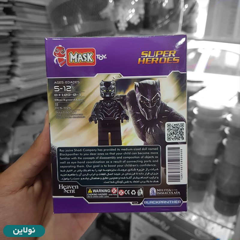 قیمت و خرید لگو آدمک ماسک Mask مدل بلک پنتر کد 109 | نولاین