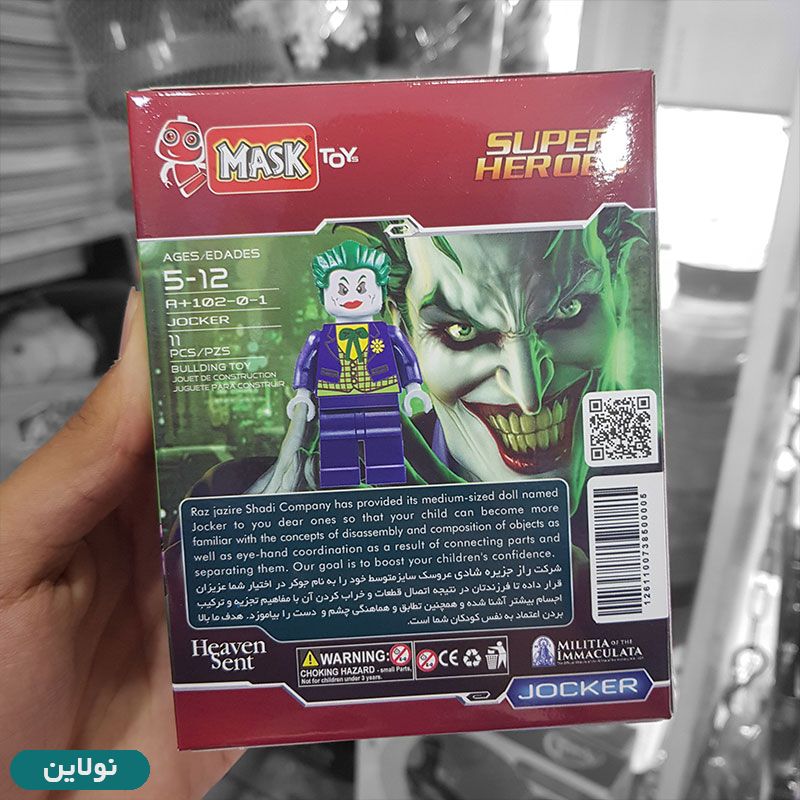 قیمت و خرید لگو آدمک ماسک Mask مدل جوکر کد 102 | نولاین قیمت و خرید لگو آدمک ماسک Mask مدل جوکر کد 102 | نولاین