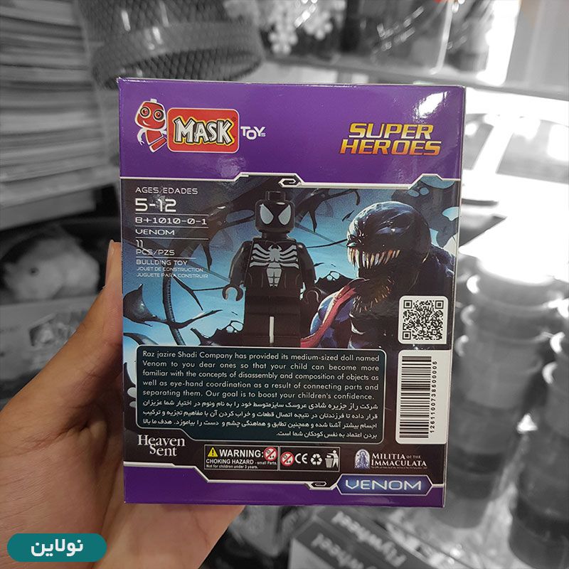 قیمت و خرید لگو آدمک ماسک Mask مدل ونوم کد 1010 | نولاین