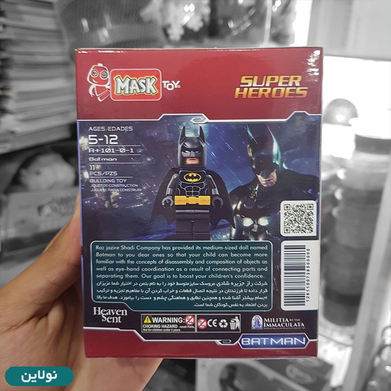 قیمت و خرید لگو آدمک ماسک Mask مدل بتمن کد 101 | نولاین قیمت و خرید لگو آدمک ماسک Mask مدل بتمن کد 101 | نولاین