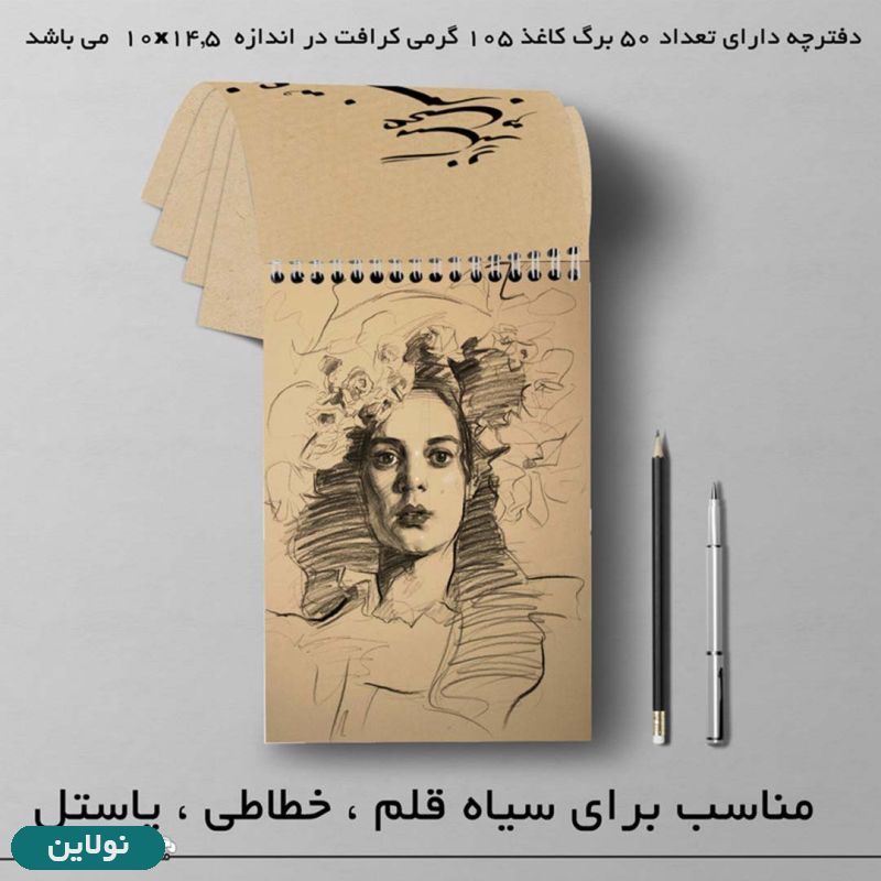 قیمت و خرید دفتر یادداشت طراحی 50 برگ سیمی کاغذ کرافت طرح نقشه غارتگر هری پاتر مستر راد کد 1521 | نولاین قیمت و خرید دفتر یادداشت طراحی 50 برگ سیمی کاغذ کرافت طرح نقشه غارتگر هری پاتر مستر راد کد 1521 | نولاین