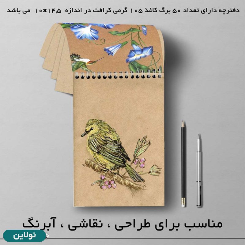 قیمت و خرید دفتر یادداشت طراحی 50 برگ سیمی کاغذ کرافت طرح نقشه غارتگر هری پاتر مستر راد کد 1521 | نولاین قیمت و خرید دفتر یادداشت طراحی 50 برگ سیمی کاغذ کرافت طرح نقشه غارتگر هری پاتر مستر راد کد 1521 | نولاین