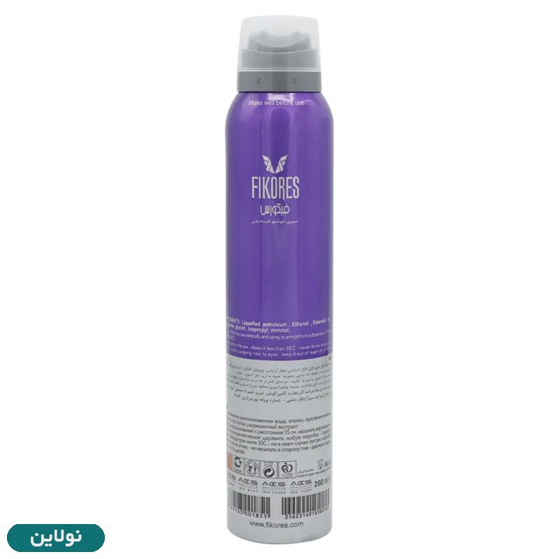 قیمت و خرید اسپری خوشبوکننده بدن فیکورس مدل HALLOWEEN حجم 200 میلی لیتر | نولاین