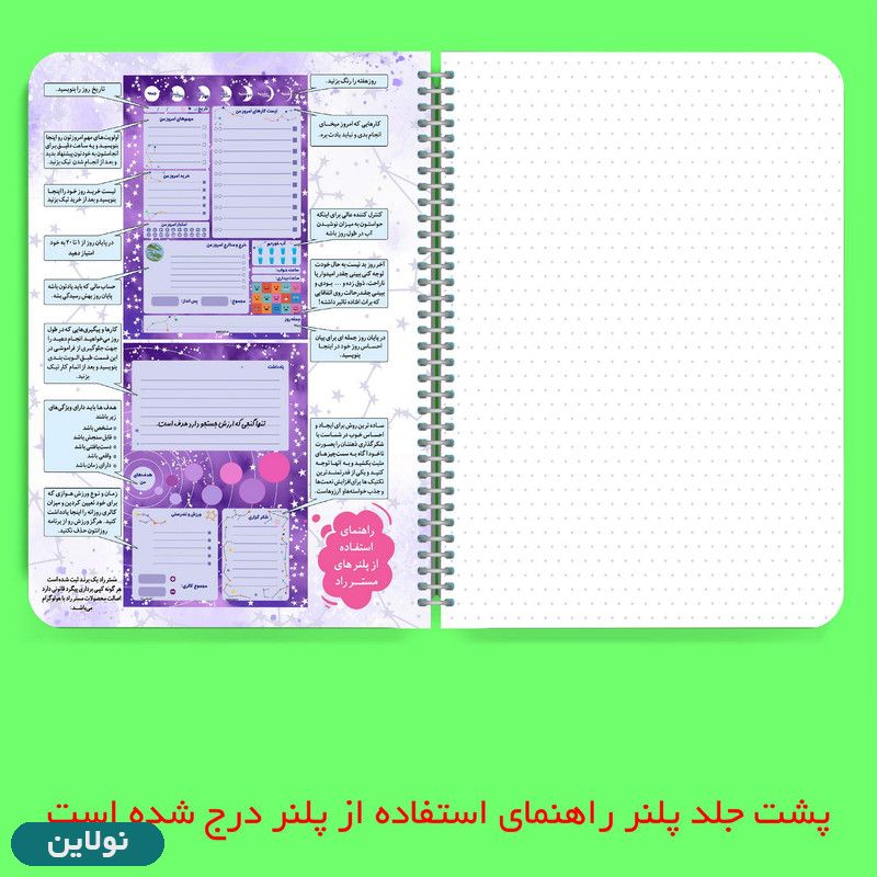 قیمت و خرید دفتر برنامه ریزی روزانه مستر راد طرح کهکشان مدل پالت کد 1590 | نولاین قیمت و خرید دفتر برنامه ریزی روزانه مستر راد طرح کهکشان مدل پالت کد 1590 | نولاین