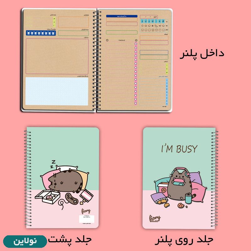 قیمت و خرید دفتر برنامه ریزی روزانه مستر راد طرح گربه کیوت فانتزی کاغذ کرافت کد 1930 | نولاین