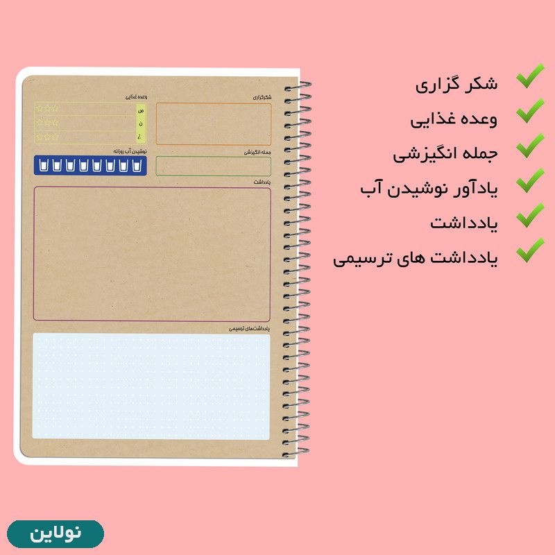 قیمت و خرید دفتر برنامه ریزی روزانه مستر راد طرح گربه کیوت فانتزی کاغذ کرافت کد 1930 | نولاین