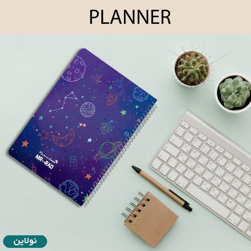 قیمت و خرید دفتر برنامه ریزی روزانه مستر راد طرح کهکشان مدل پالت کد 1590 | نولاین قیمت و خرید دفتر برنامه ریزی روزانه مستر راد طرح کهکشان مدل پالت کد 1590 | نولاین