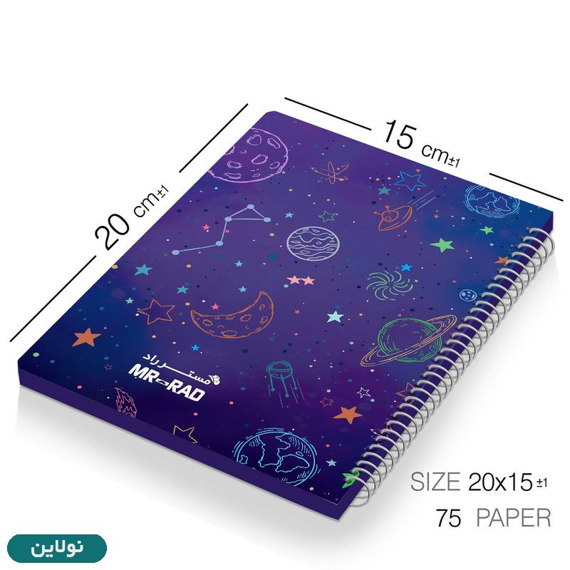 قیمت و خرید دفتر برنامه ریزی روزانه مستر راد طرح کهکشان مدل پالت کد 1590 | نولاین قیمت و خرید دفتر برنامه ریزی روزانه مستر راد طرح کهکشان مدل پالت کد 1590 | نولاین