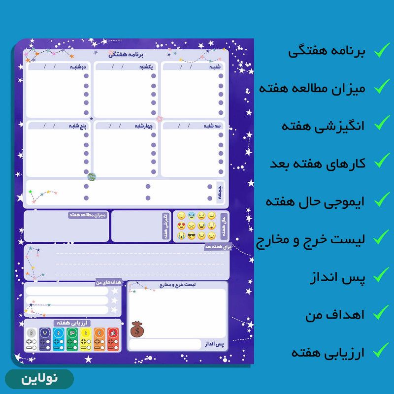 قیمت و خرید دفتر برنامه ریزی روزانه مستر راد طرح کهکشان مدل پالت کد 1590 | نولاین قیمت و خرید دفتر برنامه ریزی روزانه مستر راد طرح کهکشان مدل پالت کد 1590 | نولاین