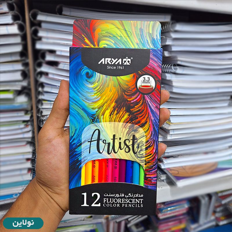 قیمت و خرید مداد رنگی فلورسنت 12 رنگ آرتیست آریا Artist Arya | نولاین