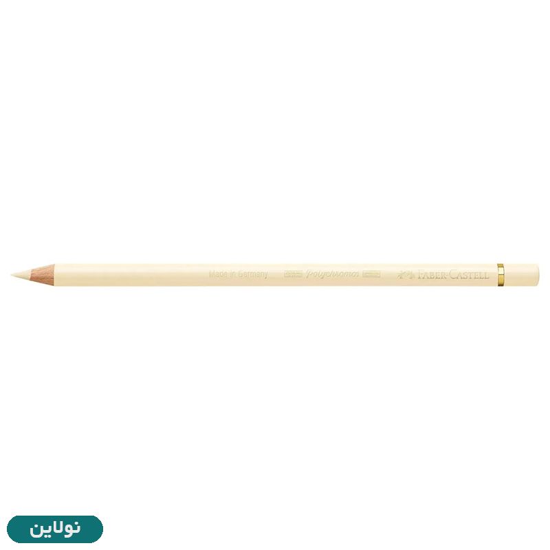 قیمت و خرید مداد رنگی فابر کاستل مدل پلی کروم polychromos تکی کد رنگ A103 ivory | نولاین