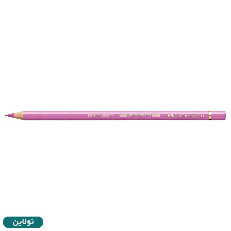 قیمت و خرید مداد رنگی فابر کاستل مدل پلی کروم polychromos تکی کد رنگ A119 light magenta | نولاین