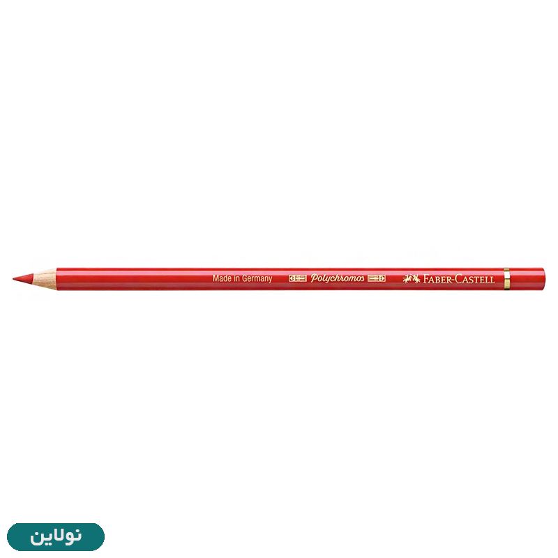 قیمت و خرید مداد رنگی فابر کاستل مدل پلی کروم polychromos تکی کد رنگ A118 scarlet red | نولاین