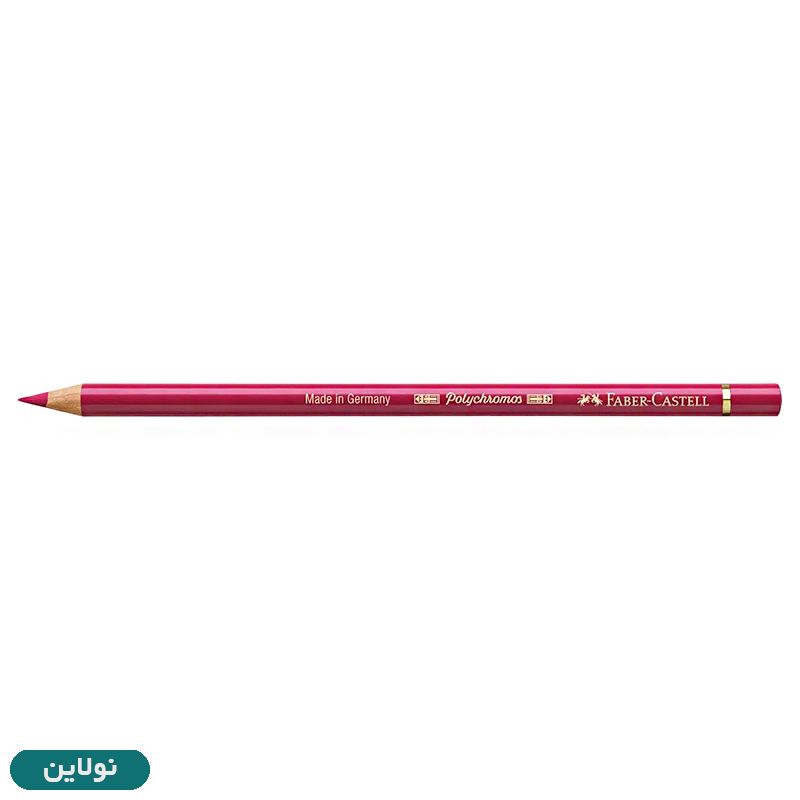 قیمت و خرید مداد رنگی فابر کاستل مدل پلی کروم polychromos تکی کد رنگ A127 pink carmine | نولاین