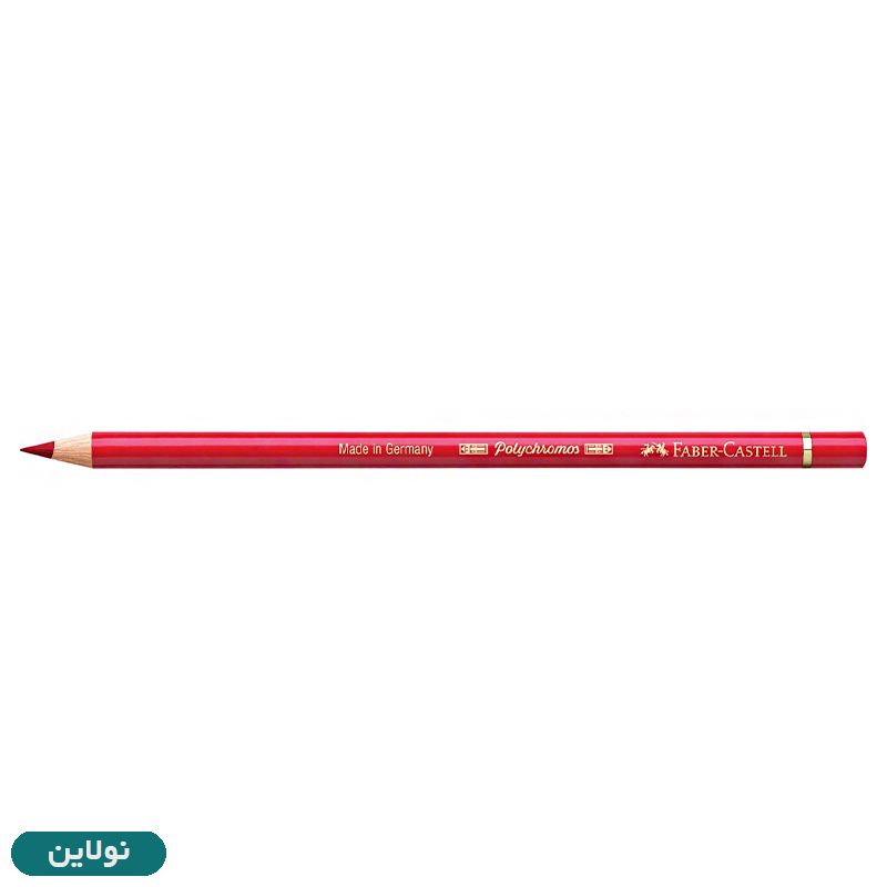 قیمت و خرید مداد رنگی فابر کاستل مدل پلی کروم polychromos تکی کد رنگ A126 permanent carmine | نولاین