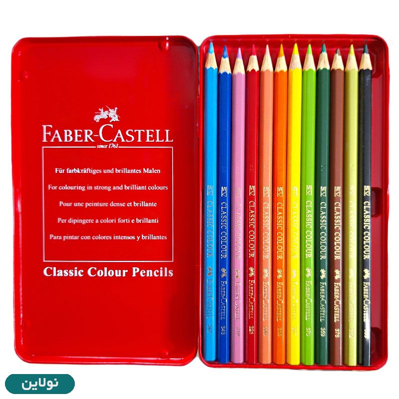 قیمت و خرید مداد رنگی فابر کاستل کلاسیک 12 رنگ جعبه فلزی تخت | نولاین