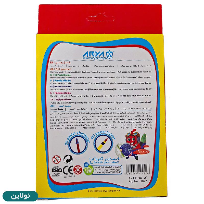 قیمت و خرید پاستل روغنی 2+12 رنگ جعبه مقوایی آریا کد 2027 | نولاین