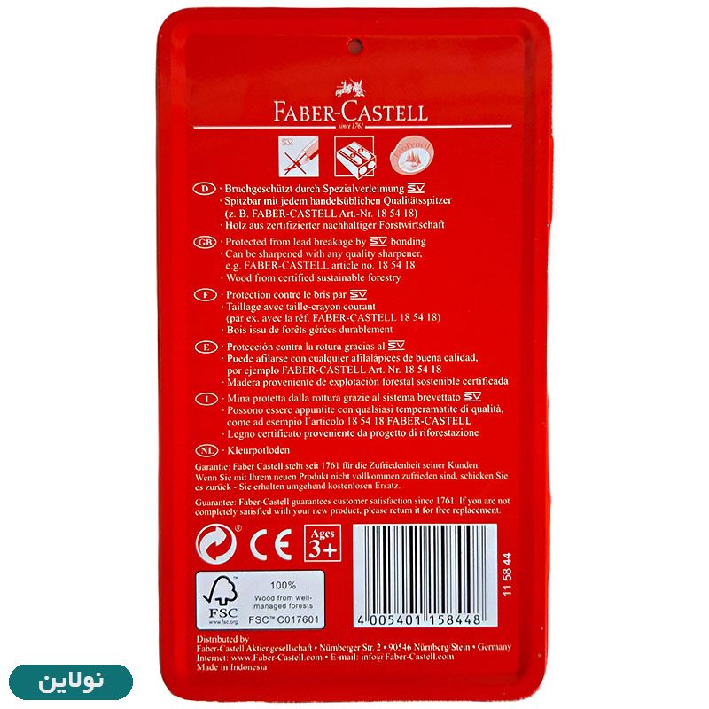 قیمت و خرید مداد رنگی فابر کاستل کلاسیک 12 رنگ جعبه فلزی تخت | نولاین