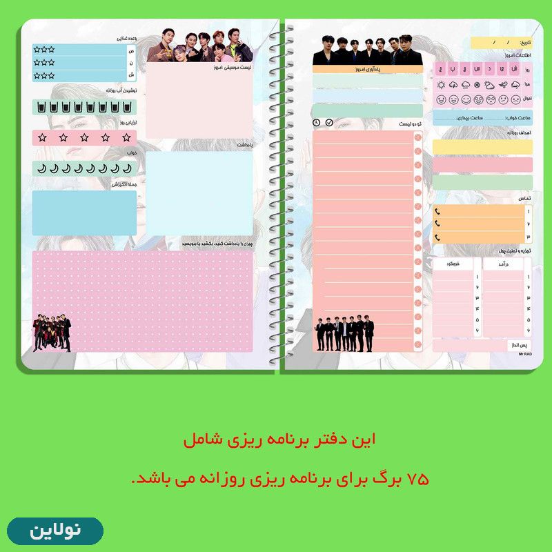 قیمت و خرید دفتر برنامه ریزی مدل پلنر روزانه مستر راد طرح بی تی اس bts گات سون کد 1596 | نولاین