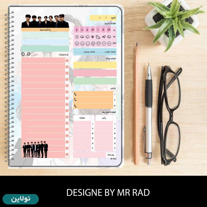 قیمت و خرید دفتر برنامه ریزی مدل پلنر روزانه مستر راد طرح بی تی اس bts گات سون کد 1596 | نولاین