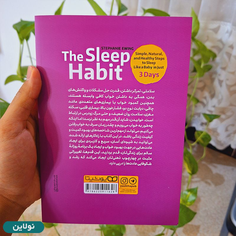 قیمت و خرید کتاب چطور مثل یک نوزاد راحت بخوابیم اثر استیفان اوینگ انتشارات یوشیتا | نولاین قیمت و خرید کتاب چطور مثل یک نوزاد راحت بخوابیم اثر استیفان اوینگ انتشارات یوشیتا | نولاین