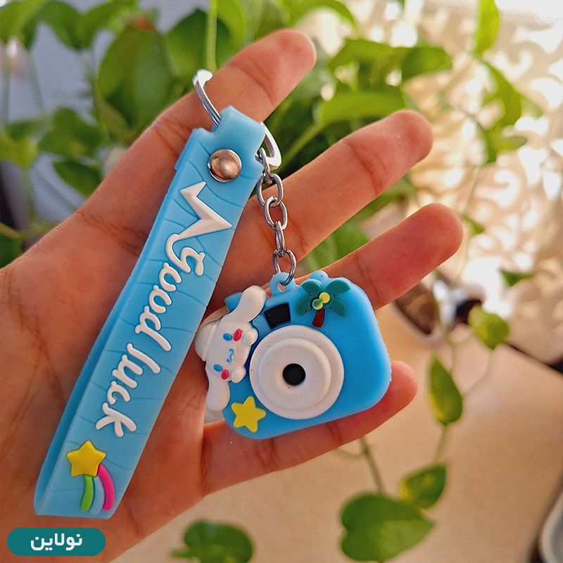 قیمت و خرید جاکلیدی فانتزی سیلیکونی طرح دوربین عکاسی کد 0012 | نولاین