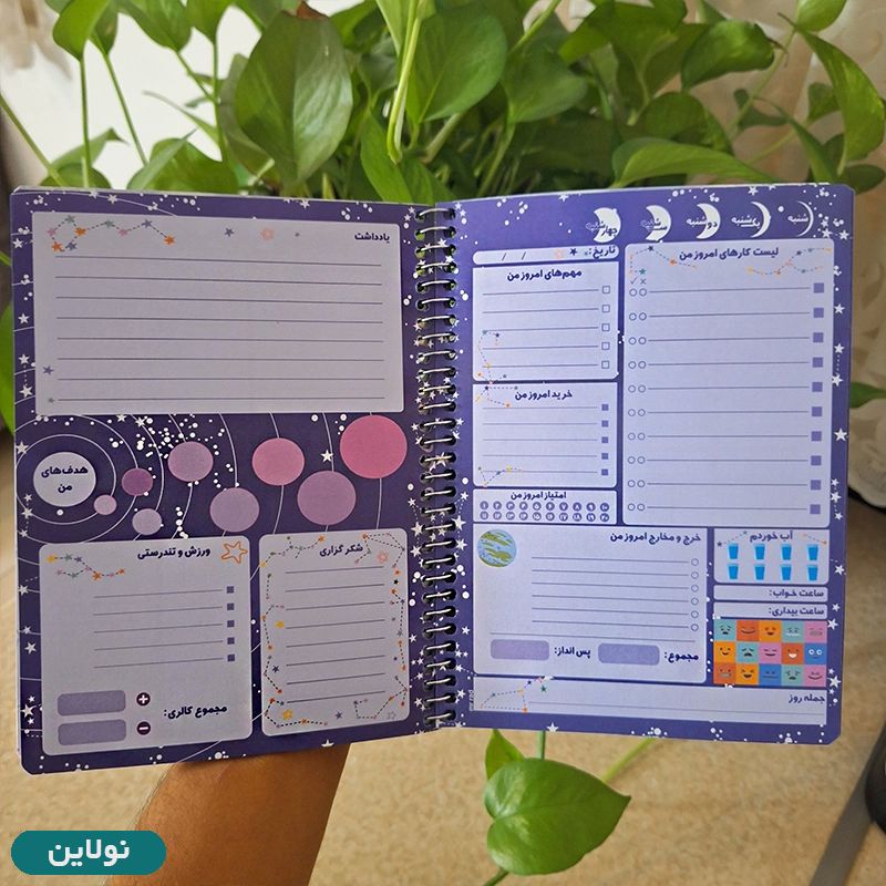 قیمت و خرید دفتر برنامه ریزی روزانه مستر راد طرح کهکشان مدل پالت کد 1590 | نولاین قیمت و خرید دفتر برنامه ریزی روزانه مستر راد طرح کهکشان مدل پالت کد 1590 | نولاین