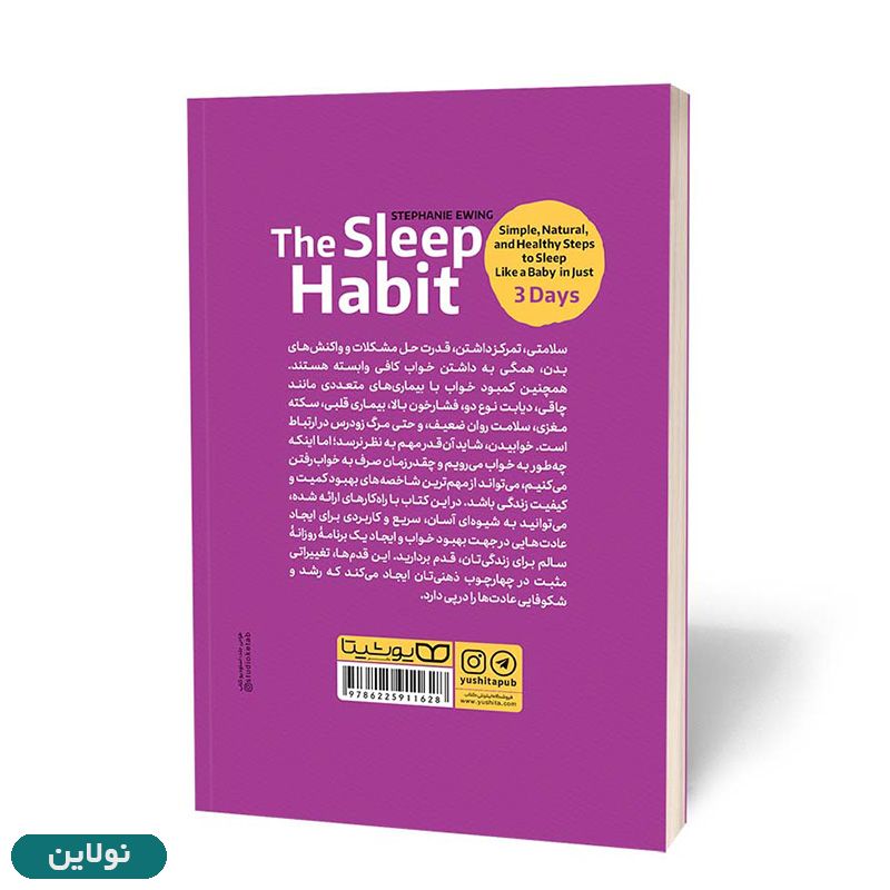 قیمت و خرید کتاب چطور مثل یک نوزاد راحت بخوابیم اثر استیفان اوینگ انتشارات یوشیتا | نولاین قیمت و خرید کتاب چطور مثل یک نوزاد راحت بخوابیم اثر استیفان اوینگ انتشارات یوشیتا | نولاین