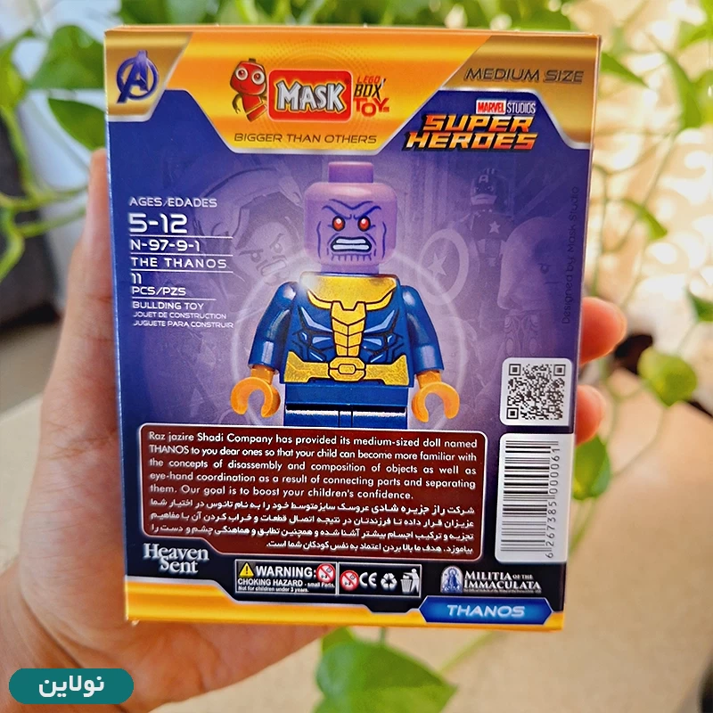 قیمت و خرید لگو آدمک تانوس thanos طلایی ماسک mask کد 9791 | نولاین