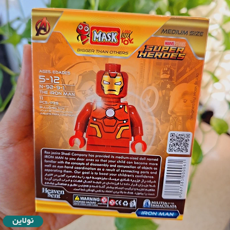 قیمت و خرید لگو آدمک مرد آهنی iron man طلایی ماسک mask کد 9291 | نولاین