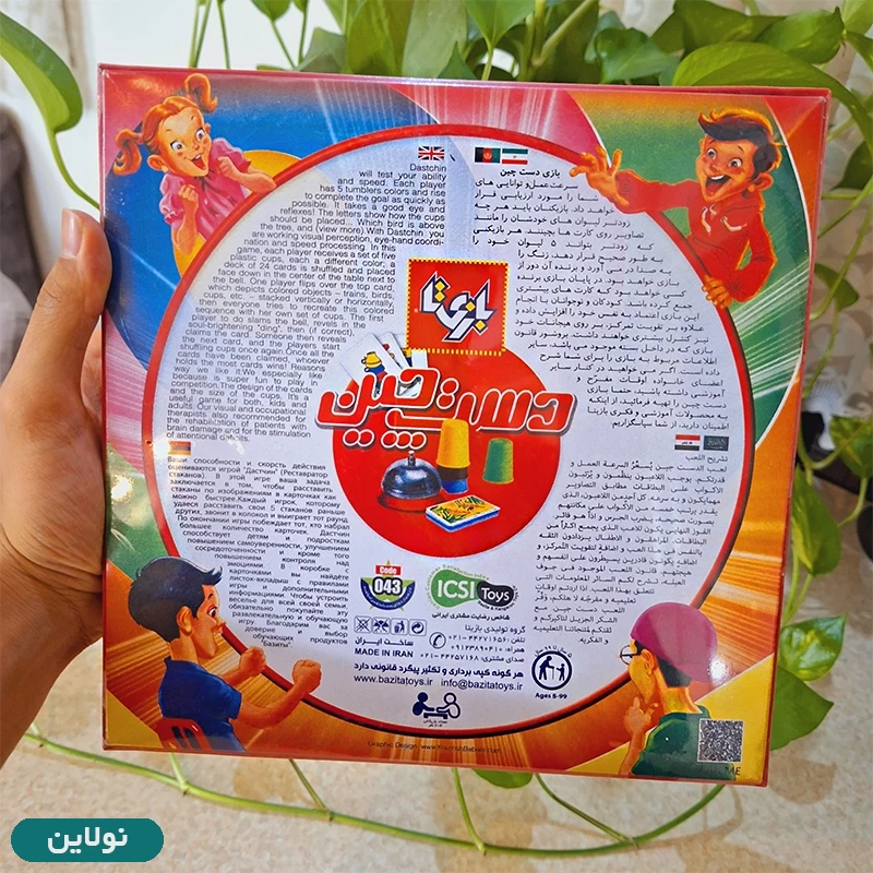 قیمت و خرید اسباب بازی فکری چند نفره دست چین بازیتا | نولاین