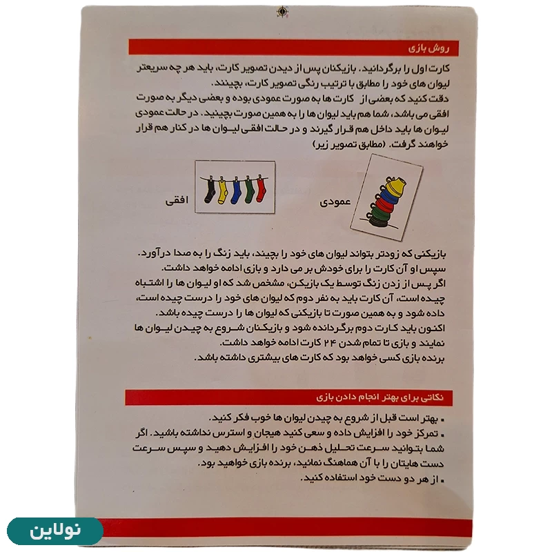 قیمت و خرید اسباب بازی فکری چند نفره دست چین بازیتا | نولاین