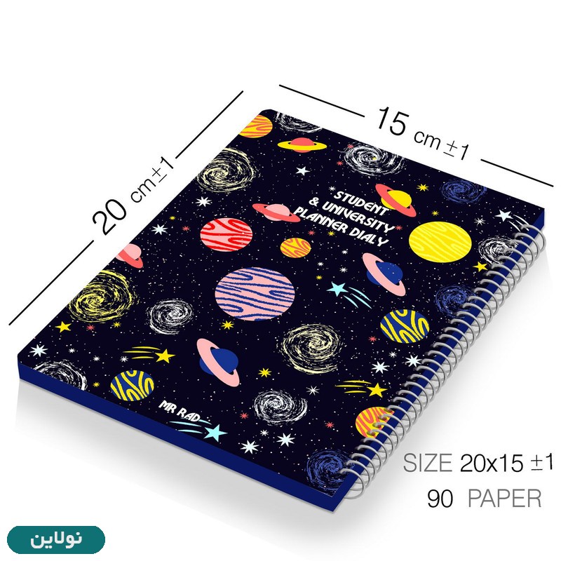 قیمت و خرید دفتر پلنر تحصیلی مستر راد طرح کهکشان کد 1564 | نولاین