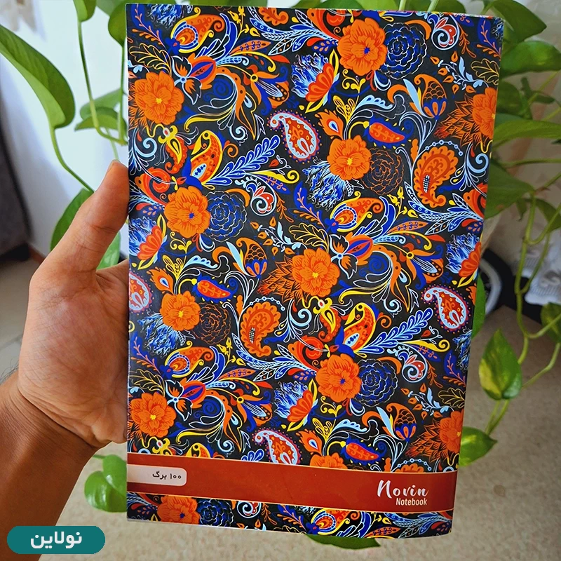 قیمت و خرید دفتر دولتی 100 برگ تک خط نوین مدل گل | نولاین