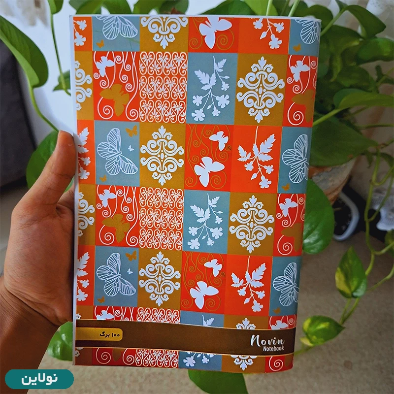 قیمت و خرید دفتر دولتی 100 برگ تک خط نوین مدل چهارخونه کلاسیک | نولاین