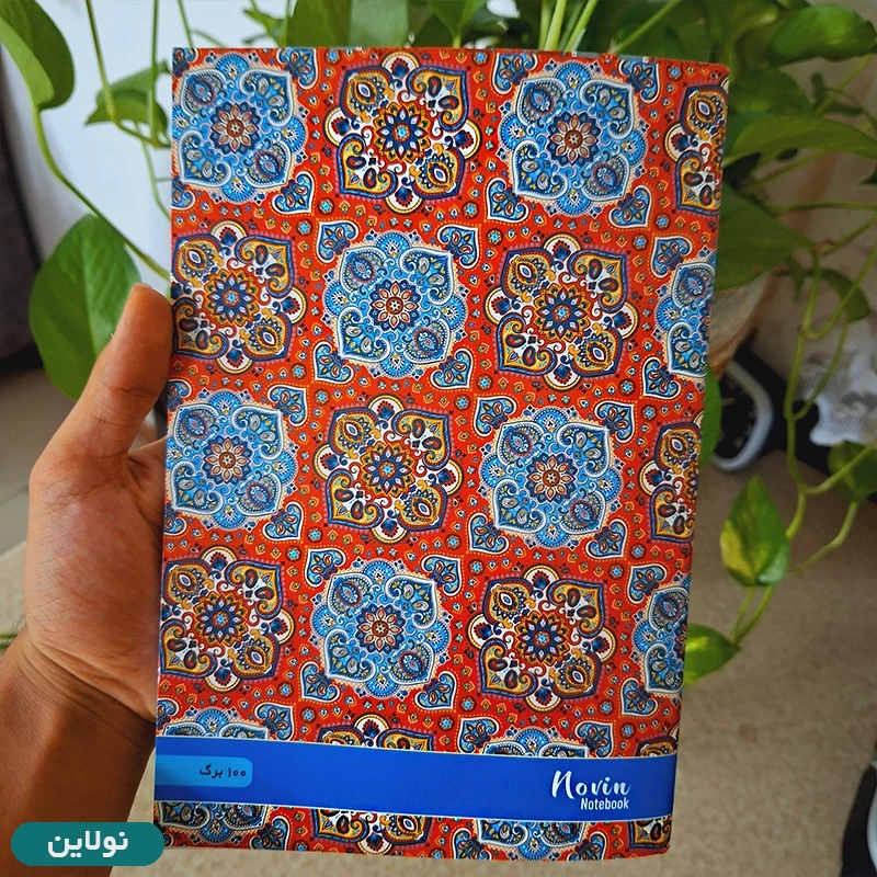 قیمت و خرید دفتر دولتی 100 برگ تک خط نوین مدل سنتی | نولاین قیمت و خرید دفتر دولتی 100 برگ تک خط نوین مدل سنتی | نولاین