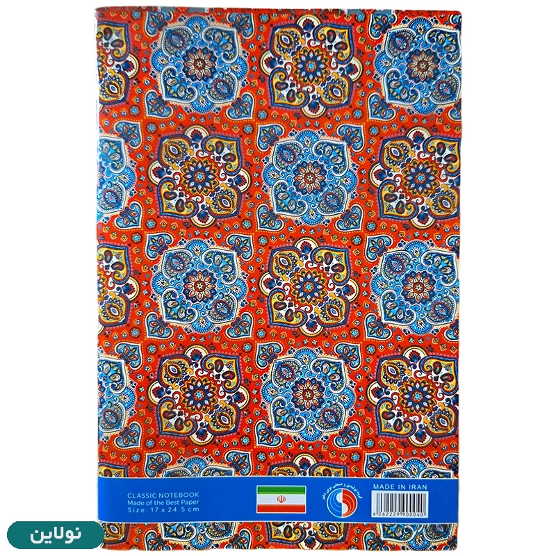 قیمت و خرید دفتر دولتی 100 برگ تک خط نوین مدل سنتی | نولاین قیمت و خرید دفتر دولتی 100 برگ تک خط نوین مدل سنتی | نولاین