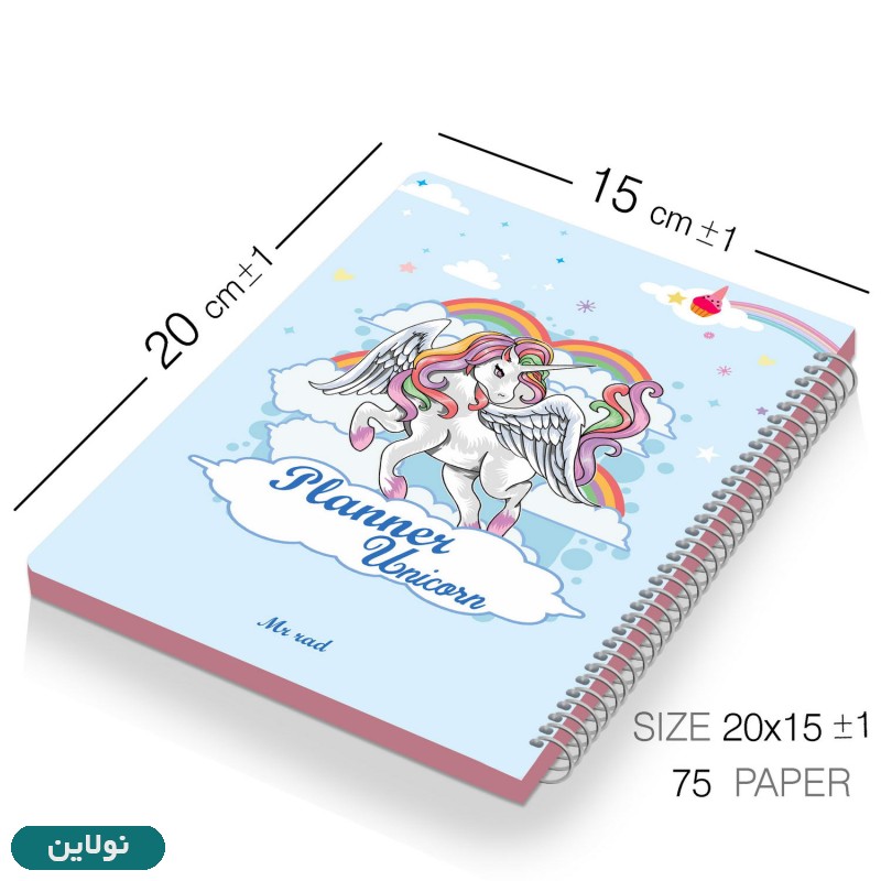 قیمت و خرید دفتر پلنر برنامه ریزی طرح یونیکورن (تک شاخ) مستر راد کد 1554 | نولاین