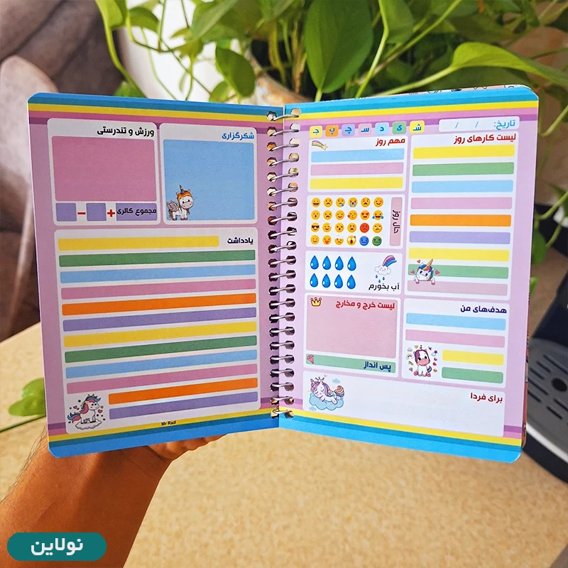 قیمت و خرید دفتر پلنر برنامه ریزی طرح یونیکورن (تک شاخ) مستر راد کد 1678 | نولاین