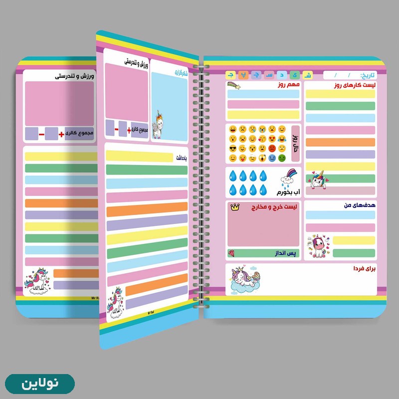 قیمت و خرید دفتر پلنر برنامه ریزی طرح یونیکورن (تک شاخ) مستر راد کد 1678 | نولاین