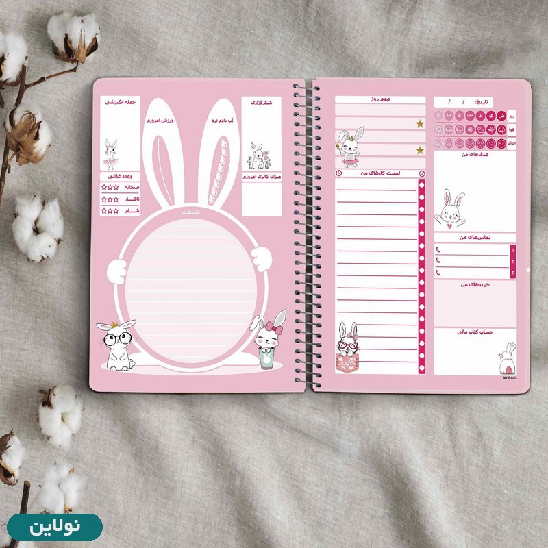 قیمت و خرید دفتر پلنر برنامه ریزی طرح خرگوش فانتزی مستر راد کد 1916 | نولاین