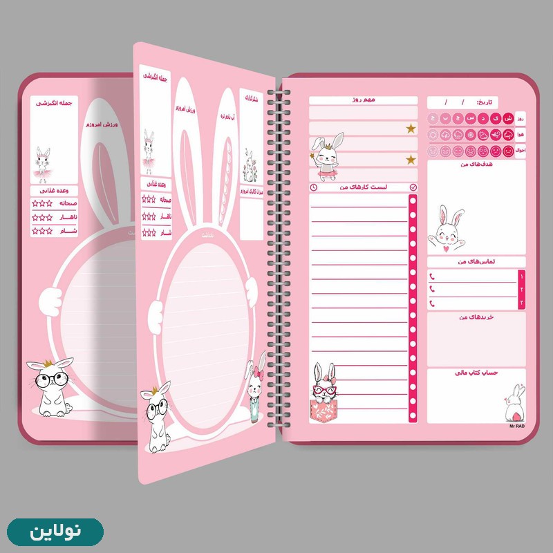 قیمت و خرید دفتر پلنر برنامه ریزی طرح خرگوش فانتزی مستر راد کد 1916 | نولاین