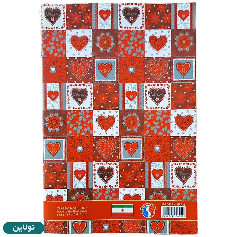 قیمت و خرید دفتر دولتی 100 برگ نوین طرح چهارخونه قلبی | نولاین قیمت و خرید دفتر دولتی 100 برگ نوین طرح چهارخونه قلبی | نولاین