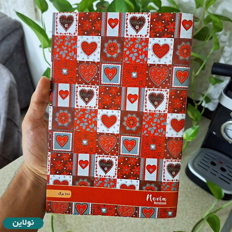 قیمت و خرید دفتر دولتی 100 برگ نوین طرح چهارخونه قلبی | نولاین قیمت و خرید دفتر دولتی 100 برگ نوین طرح چهارخونه قلبی | نولاین